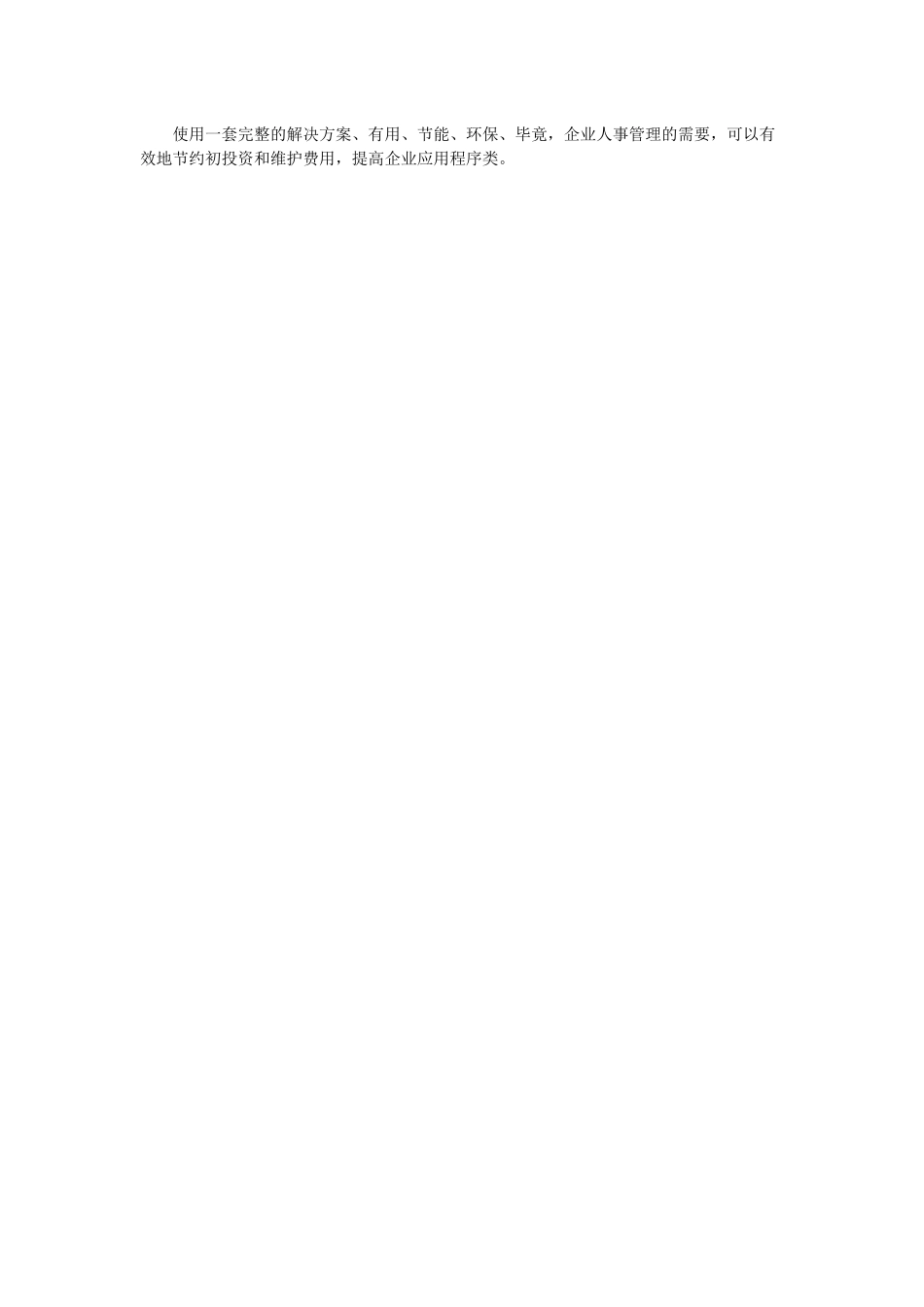 不锈钢饮水台的方便性与实用性分析_第2页