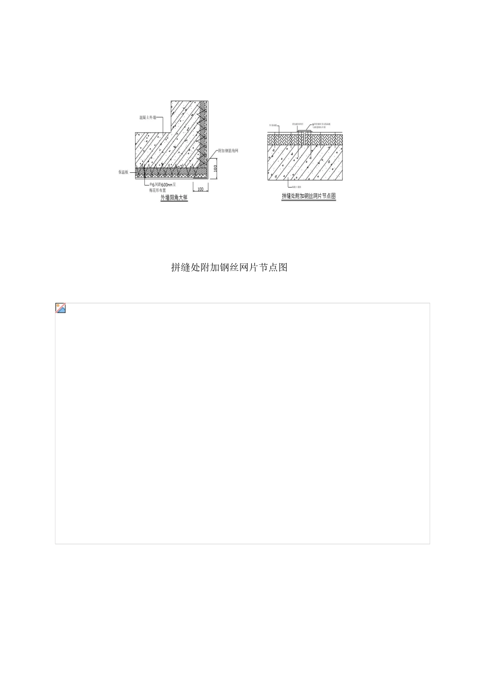 与主体结构同步施工的现浇剪力墙外墙外保温施工工法_第3页