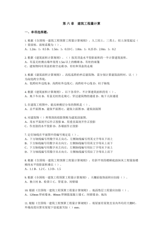 与之配套的计算题