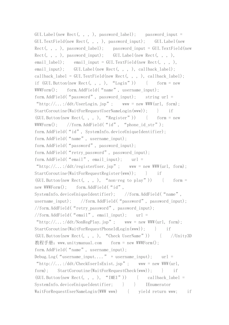 与注册登录服务器交互原理及code_第2页
