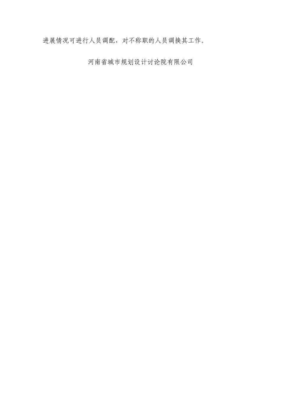 专业监理工程师岗位职责_第2页