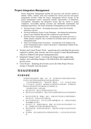 专业英语知识精华