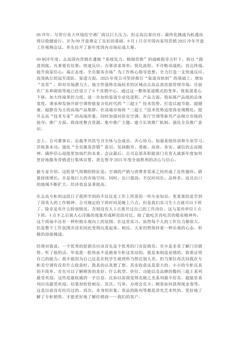 专业认知实习报告_第2页