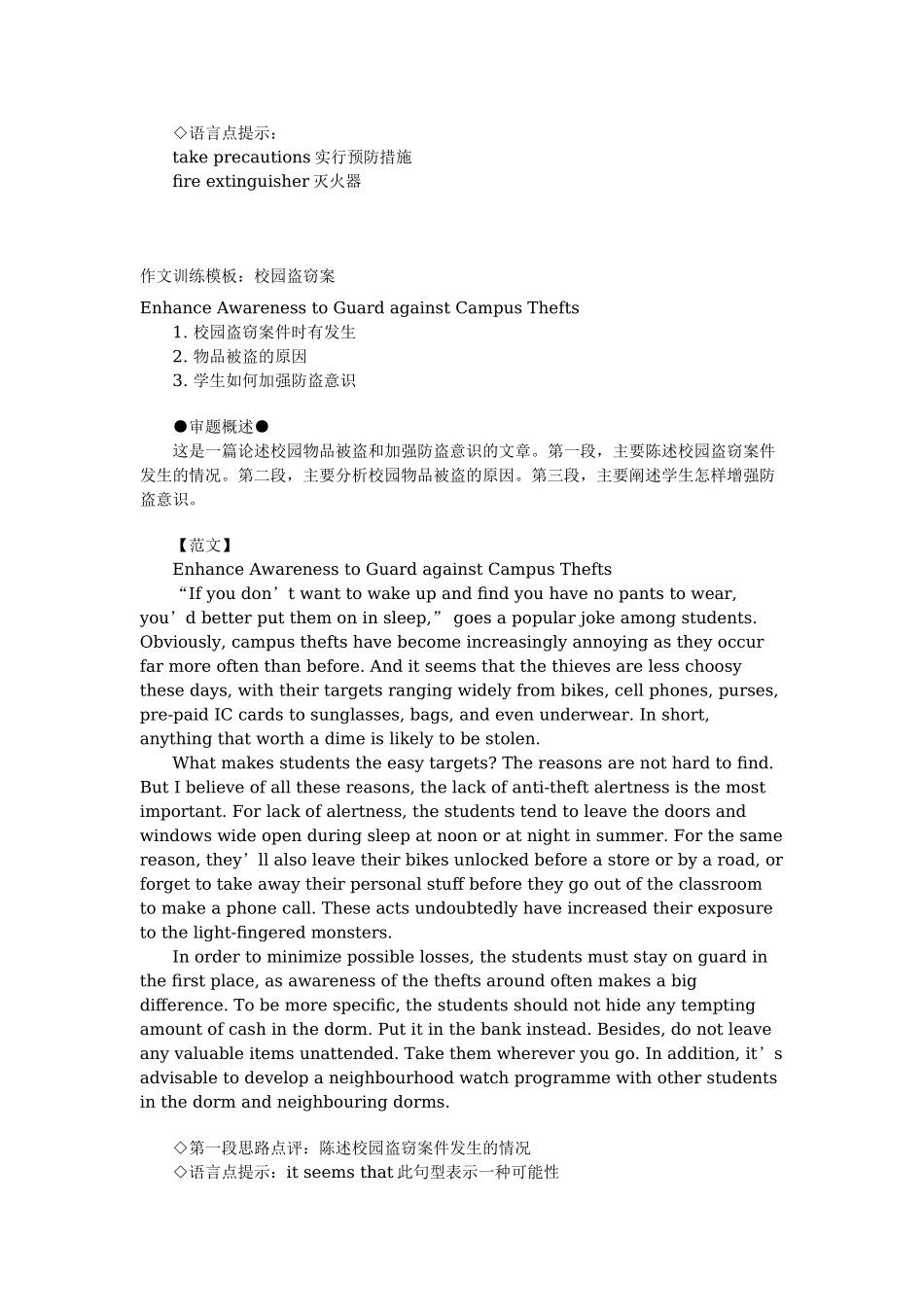 专升本英语--作文模板_第2页