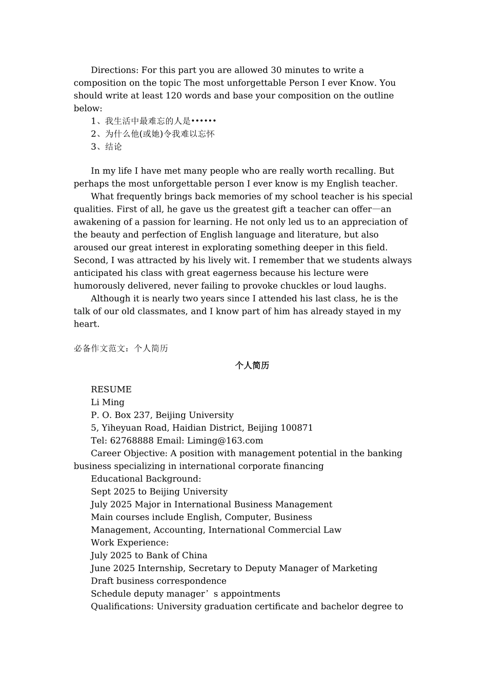 专升本英语--作文讲义2_第3页