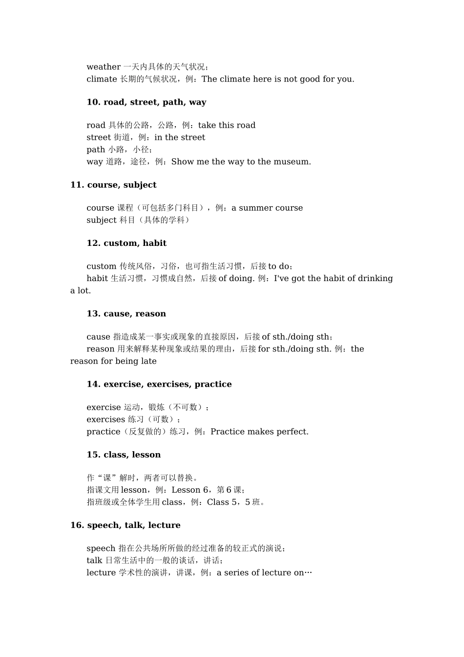 专升本英语--词汇辨析_第2页