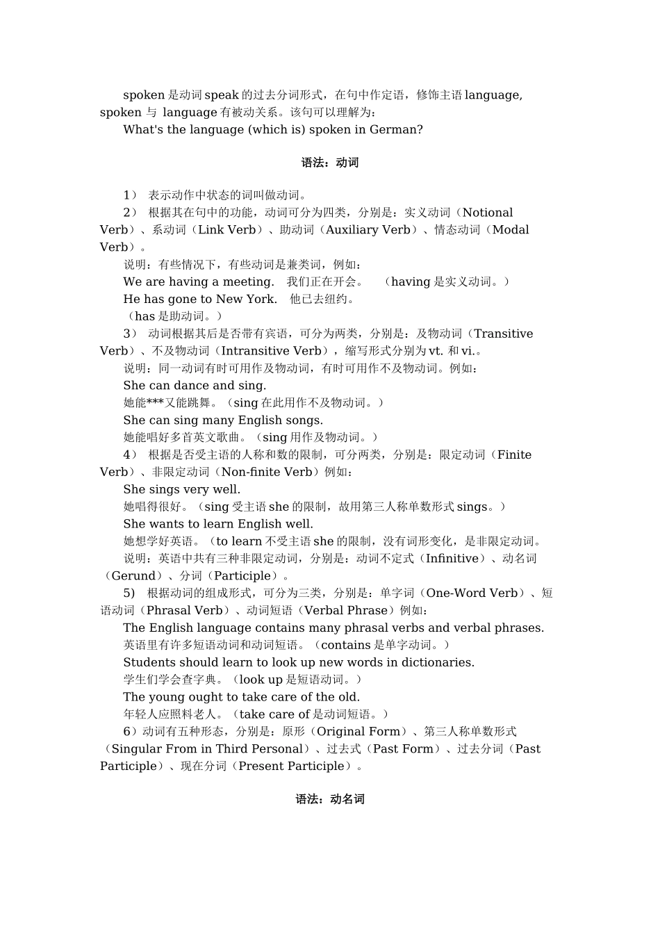 专升本英语--语法冲刺_第3页