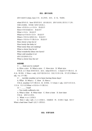 专升本英语--语法冲刺