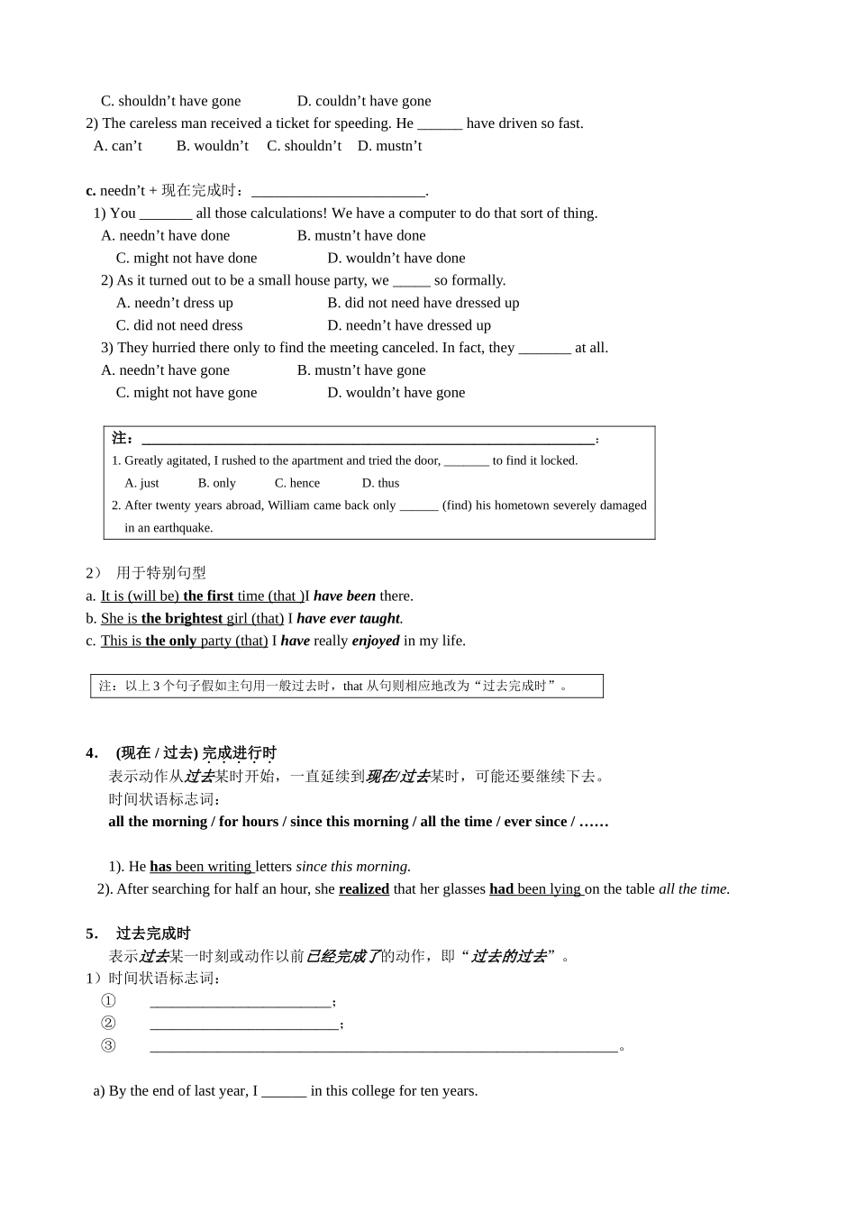 专升本英语--语法讲义1_第2页