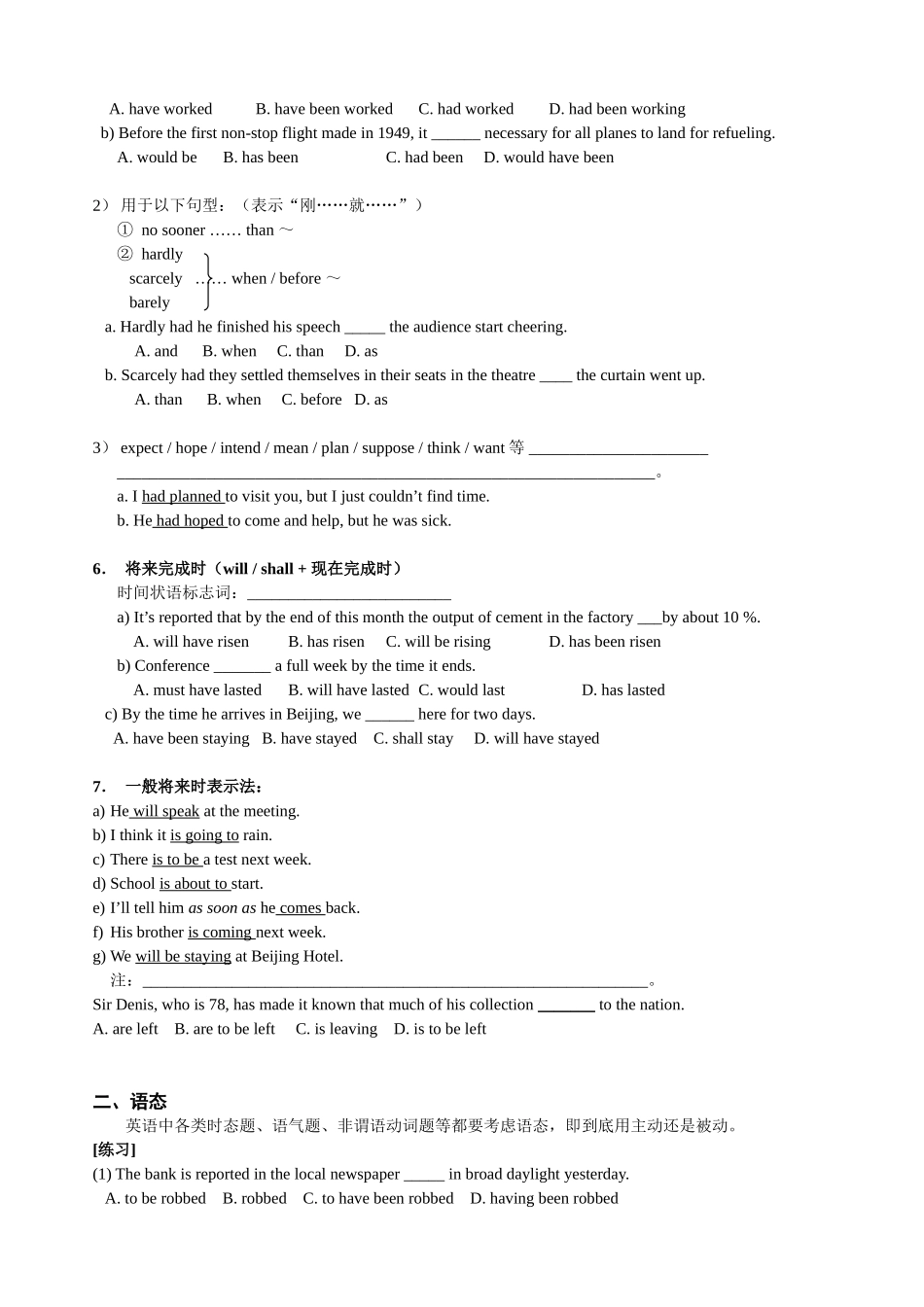 专升本英语--语法讲义1_第3页