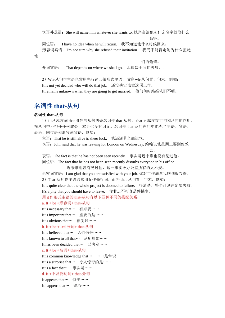 专升本英语--语法讲义4_第2页