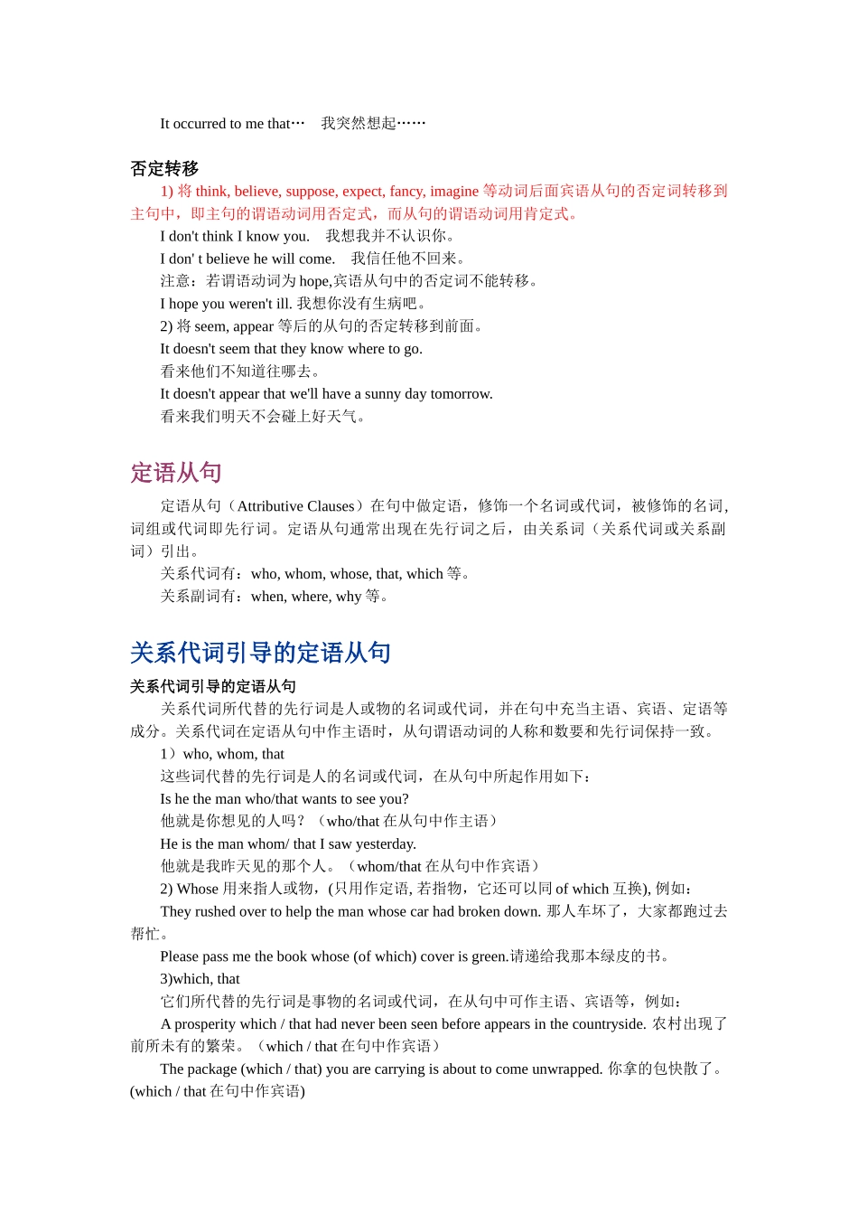 专升本英语--语法讲义4_第3页