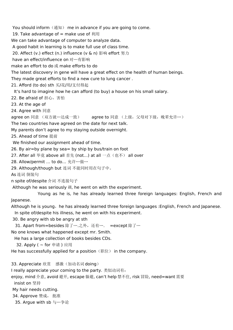 专升本英语-230个-核心短语_第2页