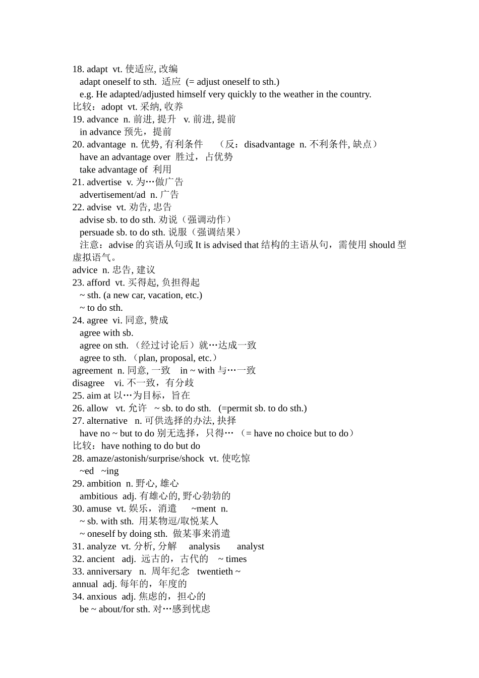 专升本英语重点单词_第2页