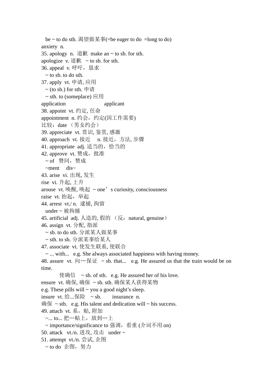 专升本英语重点单词_第3页