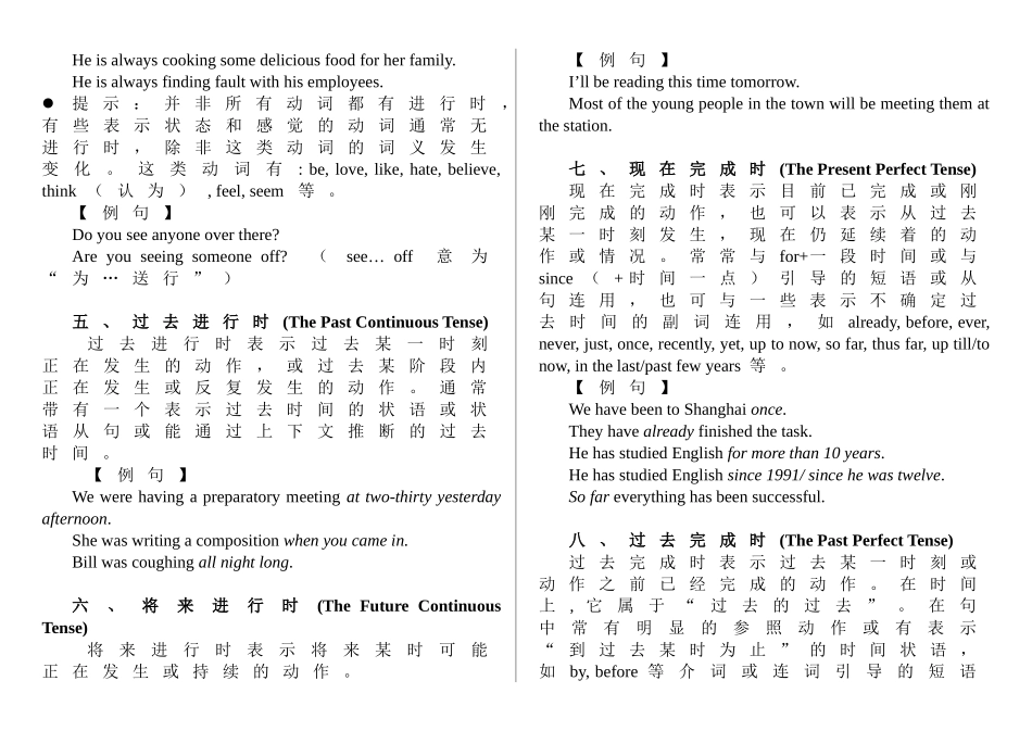 专升本英语语法与词汇_第3页