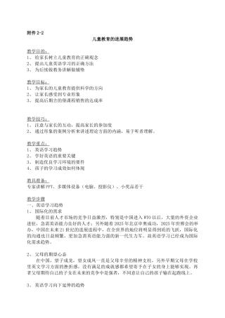 专家讲解讲义稿