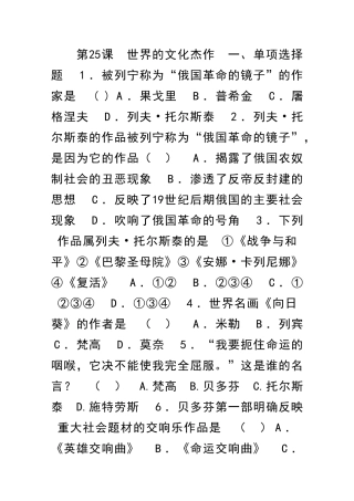 世界的文化杰作