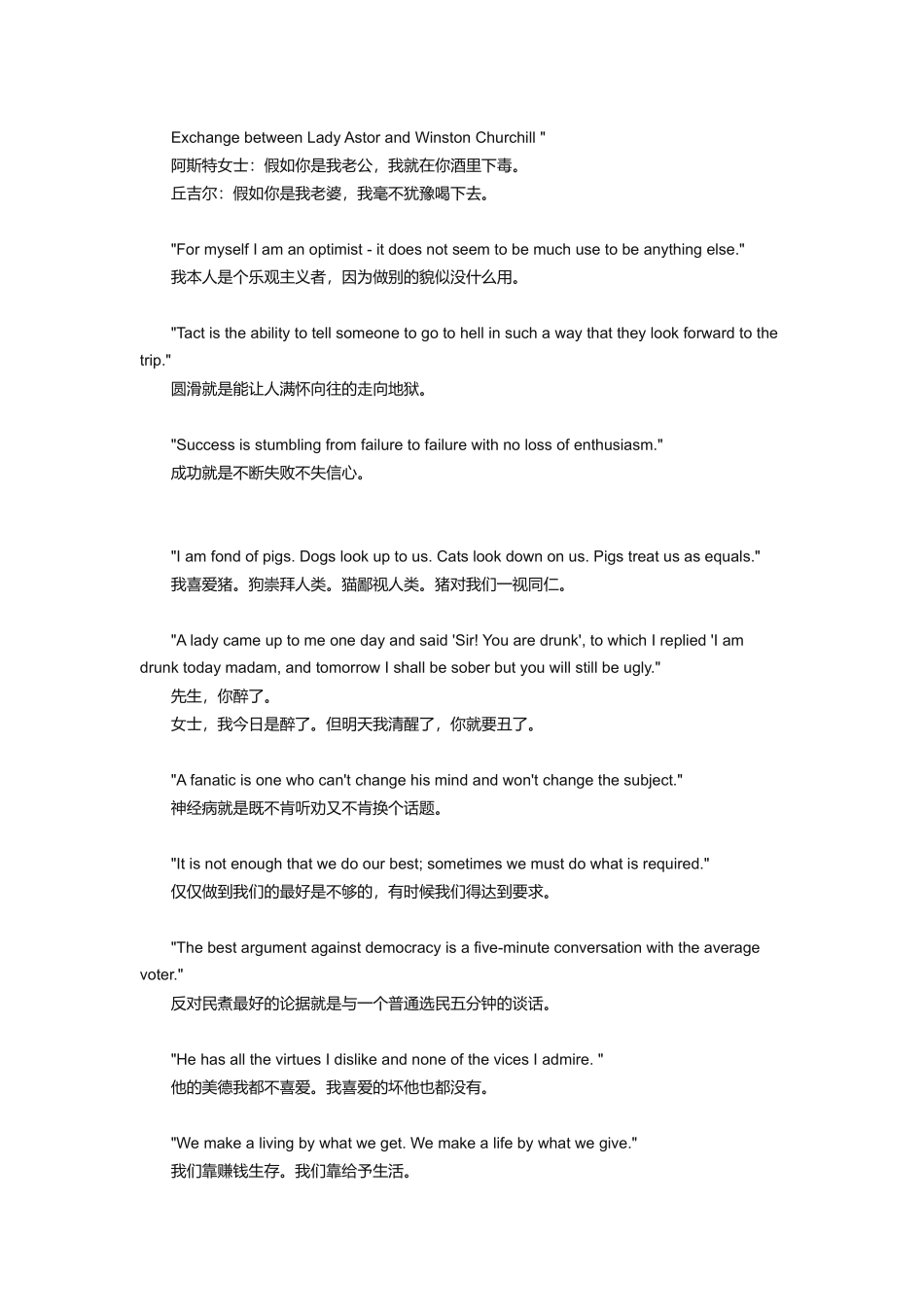 丘吉尔名言全集_第2页