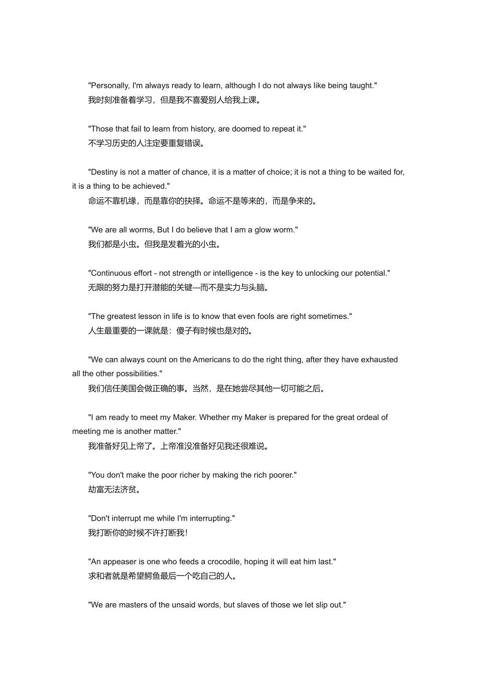 丘吉尔名言全集_第3页