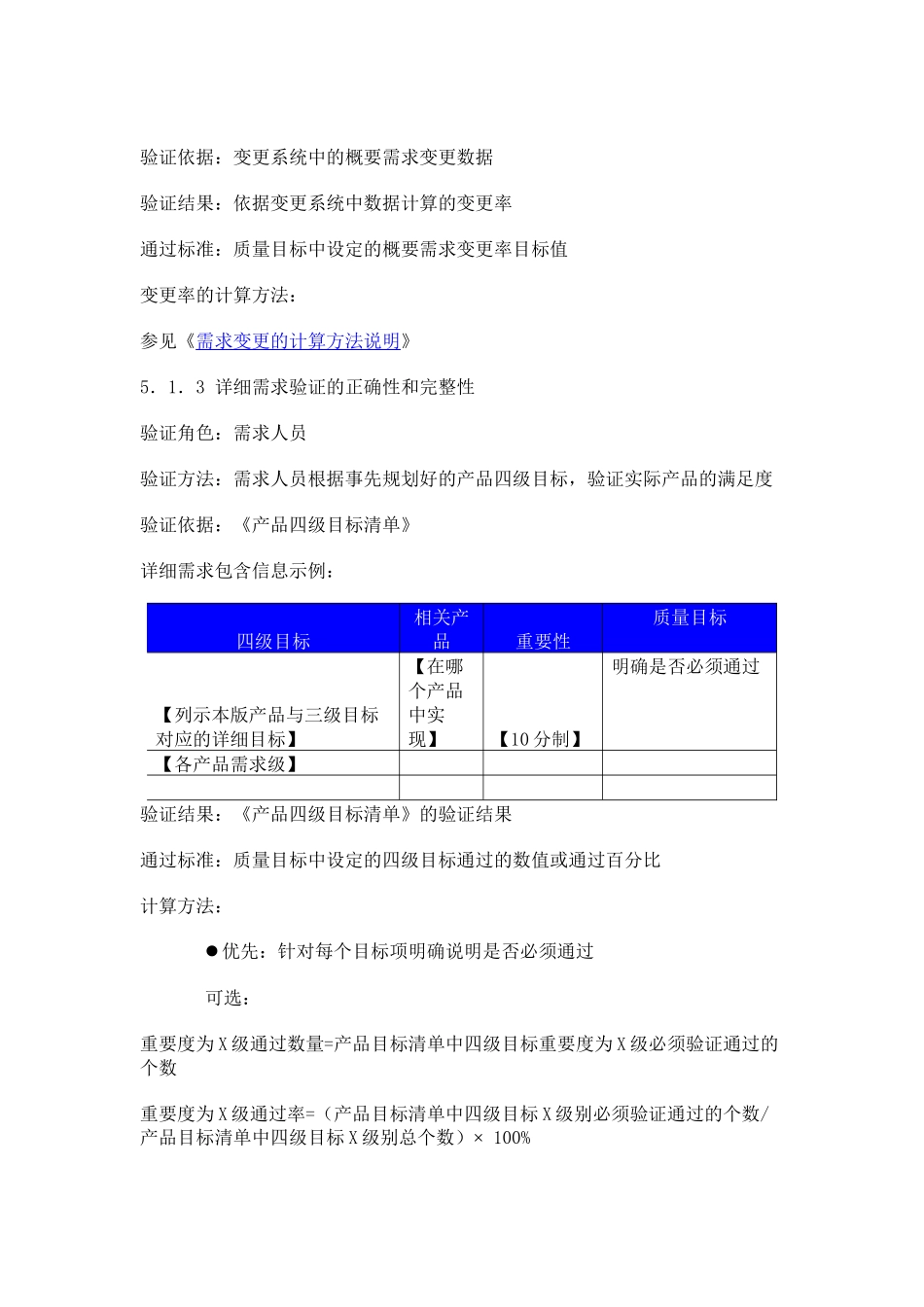 业务满足度要求_第2页