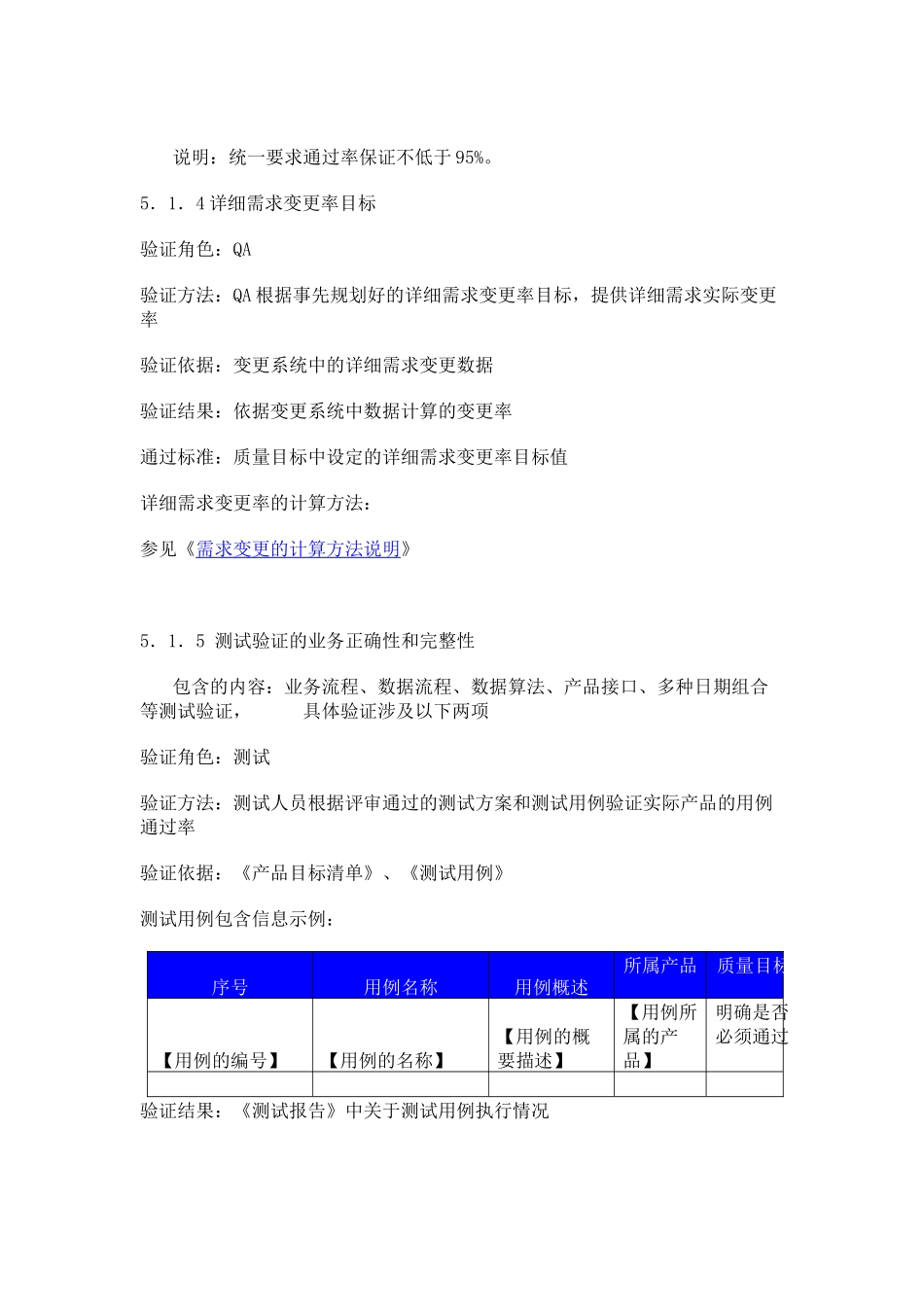 业务满足度要求_第3页