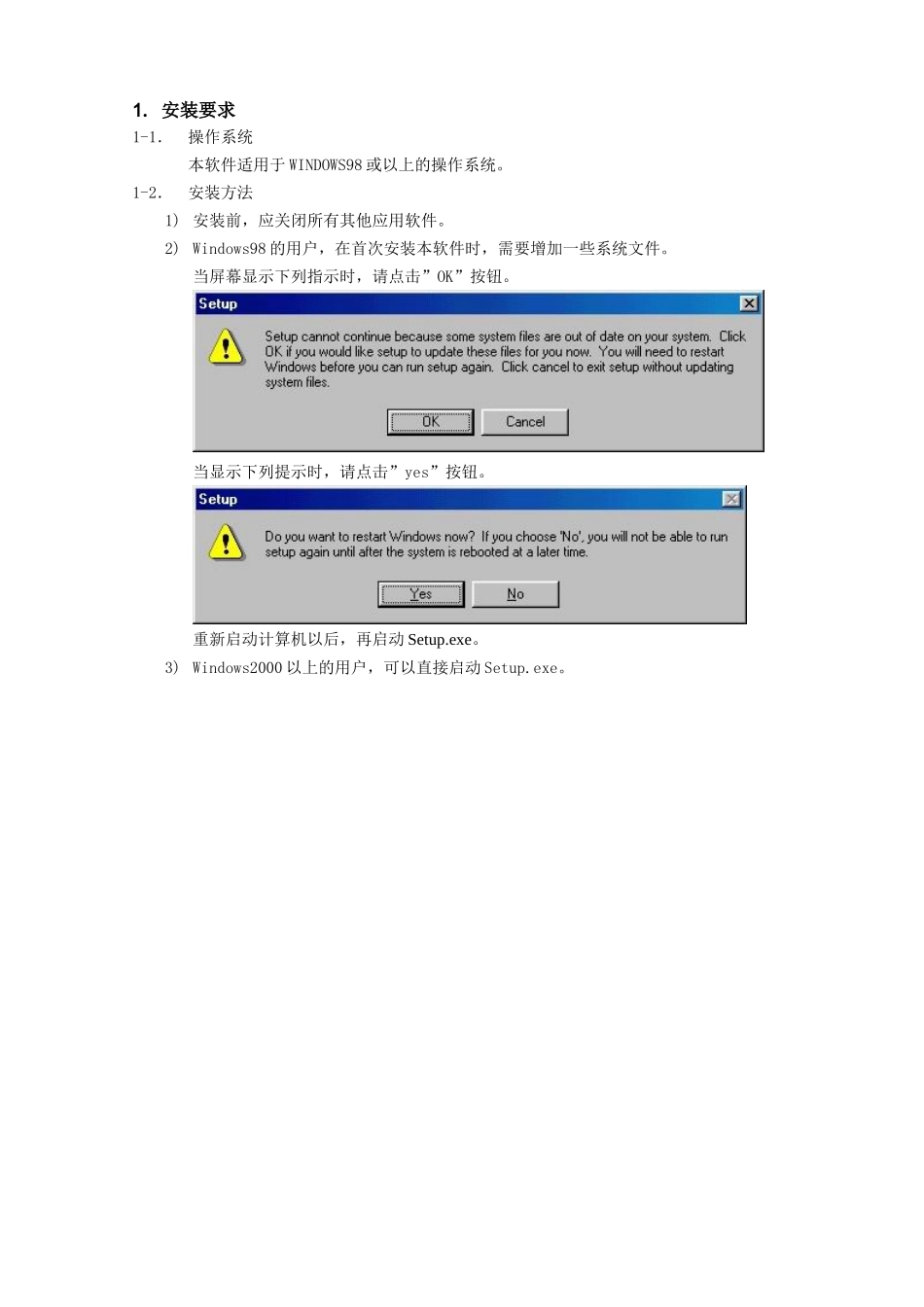 东丽设计软件使用指南_第3页