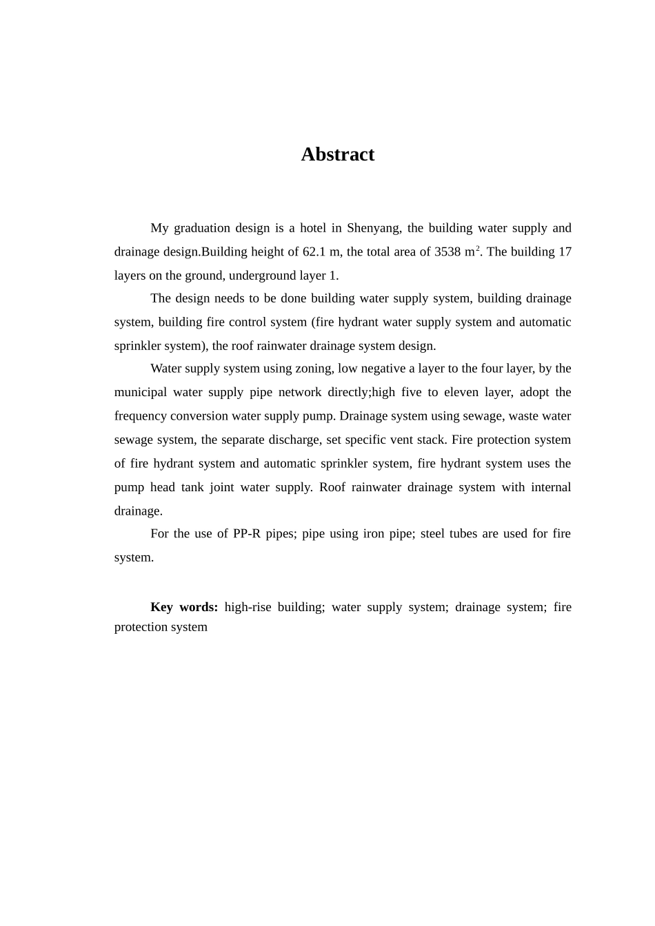 东北某高校给排水专业毕业设计_第2页