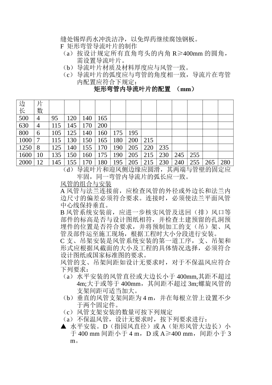 东华西商住楼补充_第3页