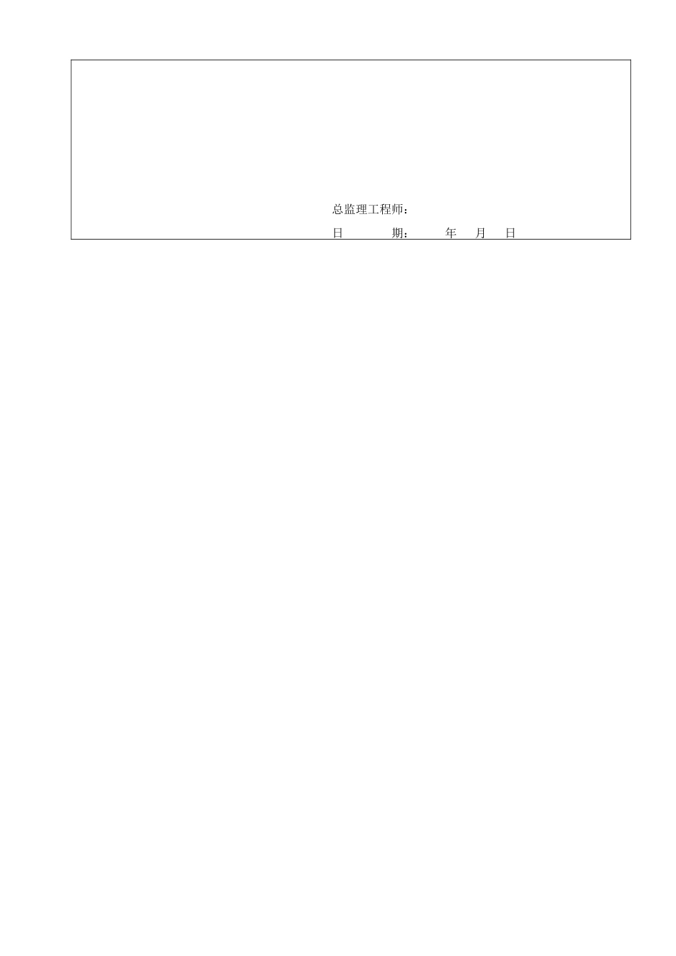 东莞市某配套截污干管工程临水施工组织设计_第3页