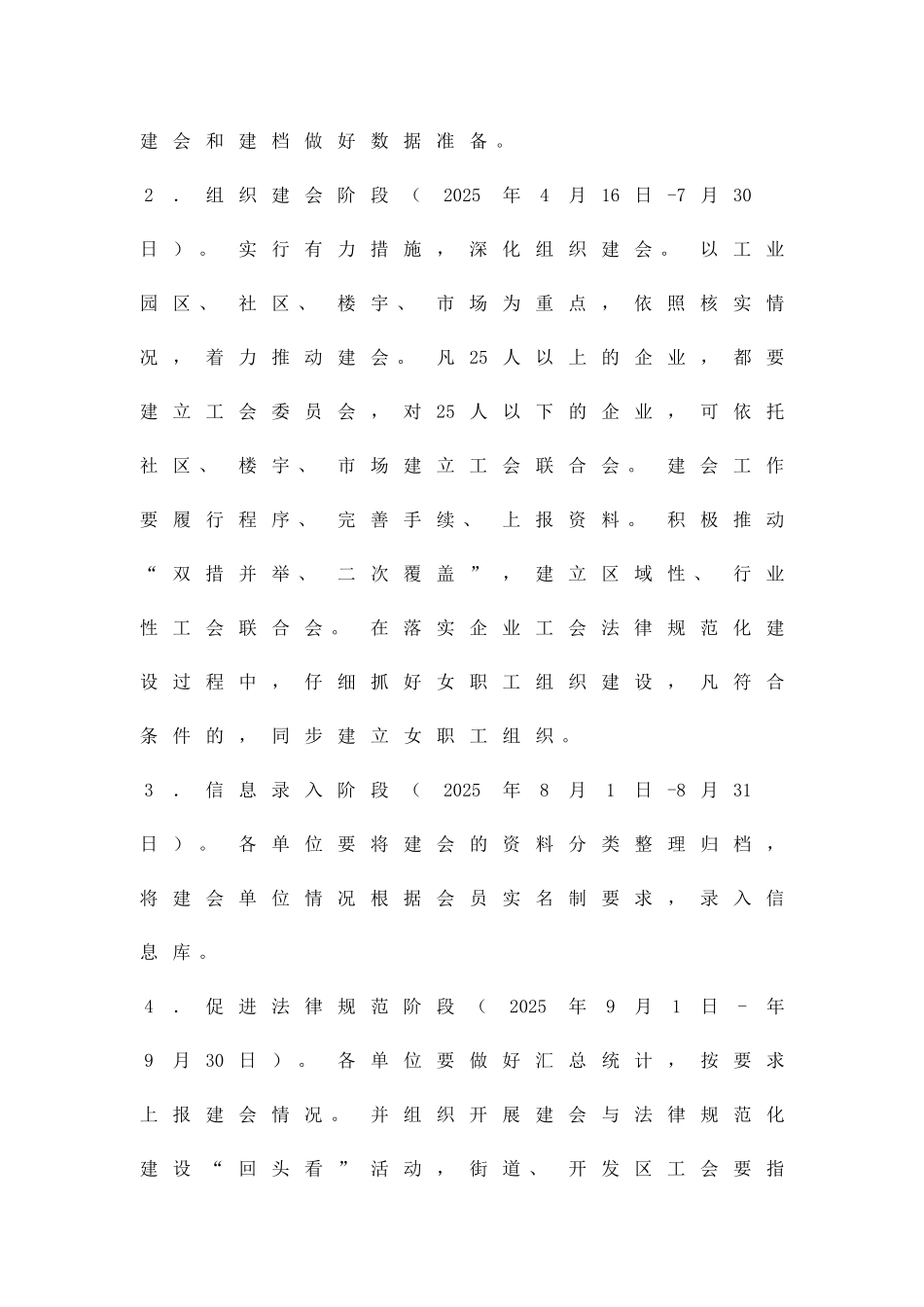 两个普遍目标指导方案精品策划方案_第3页