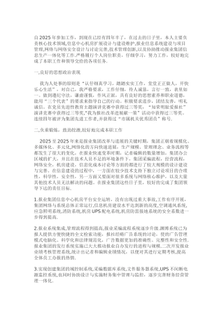 个人工作总结(2006年)