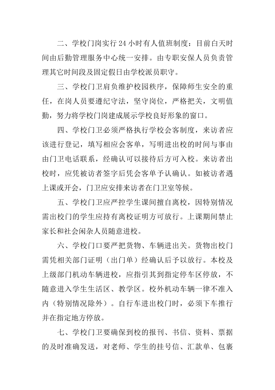 个人年度工作计划锦集5篇_第3页