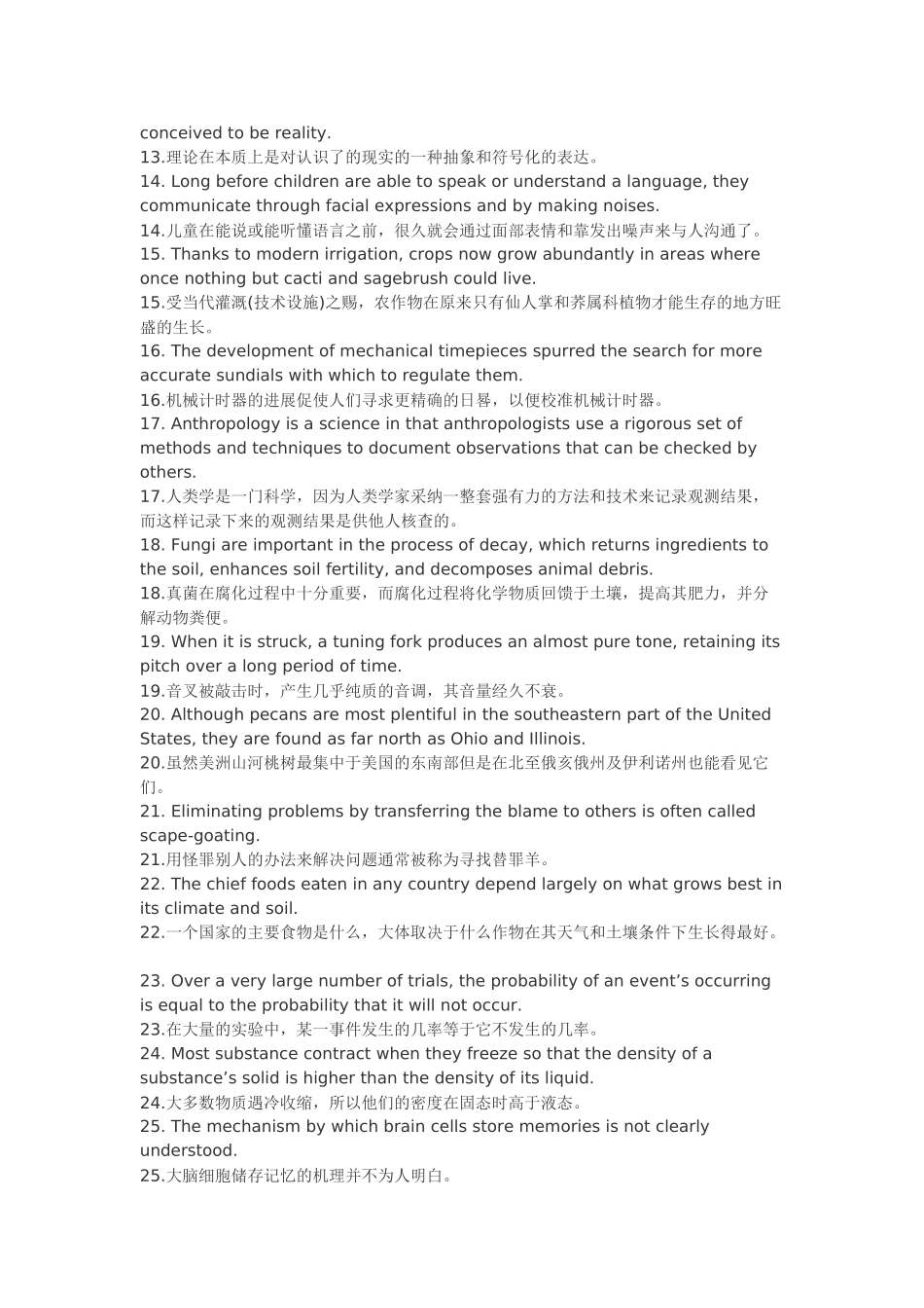 个句子记完的7000单词_第2页