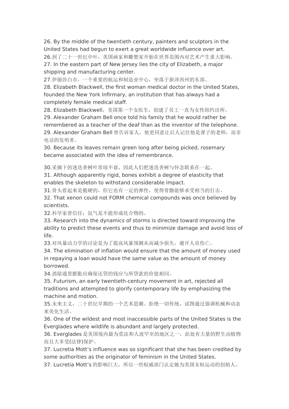 个句子记完的7000单词_第3页