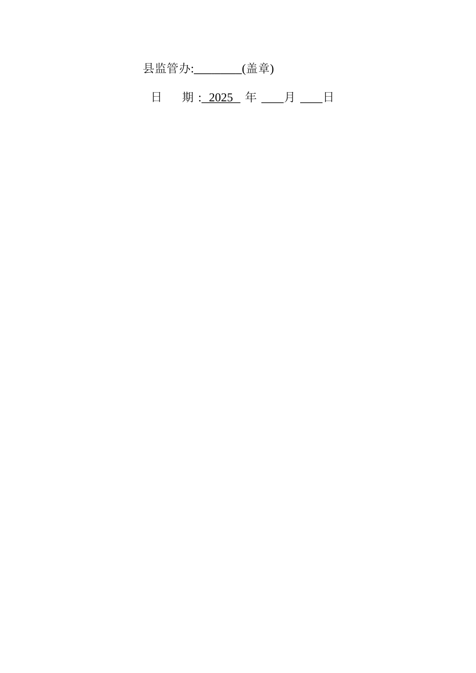 中低产田改造项目渠道工程施工招标文件_第3页