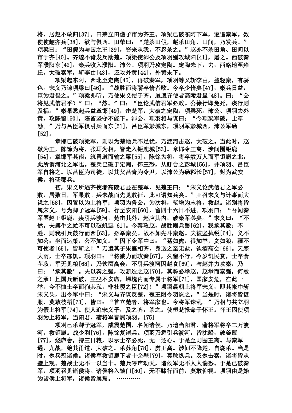 中国古代文学阅读背诵篇2_第2页