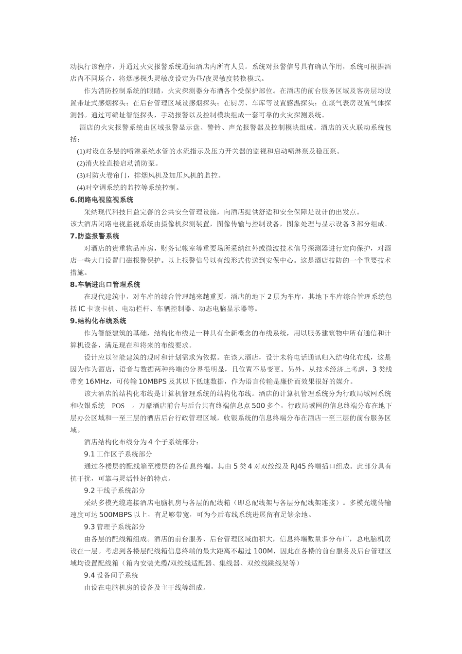 中国数字化家园_第3页