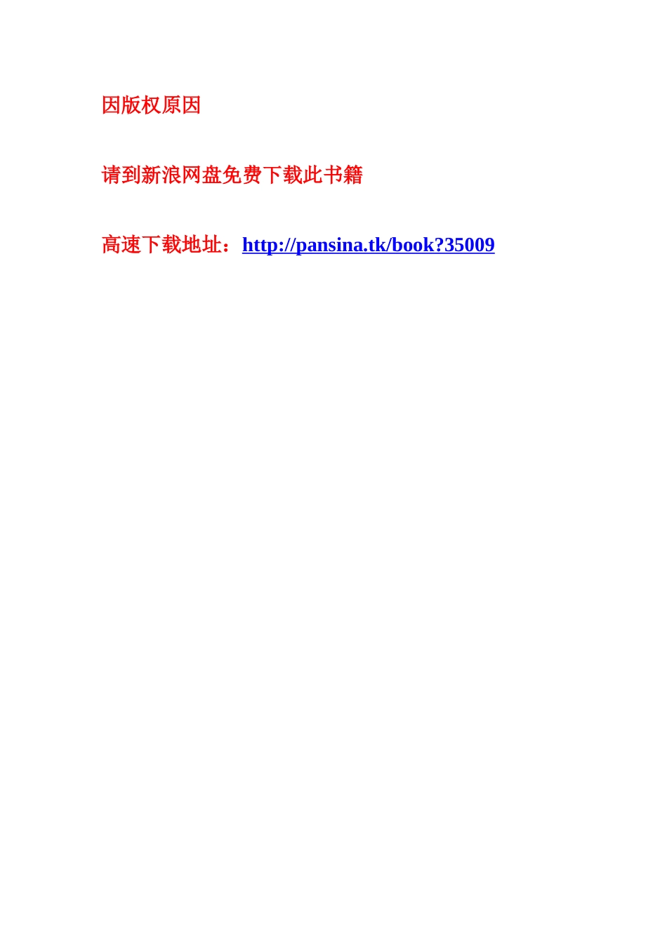 中国新文学大系第二集-文学评论集》_第1页