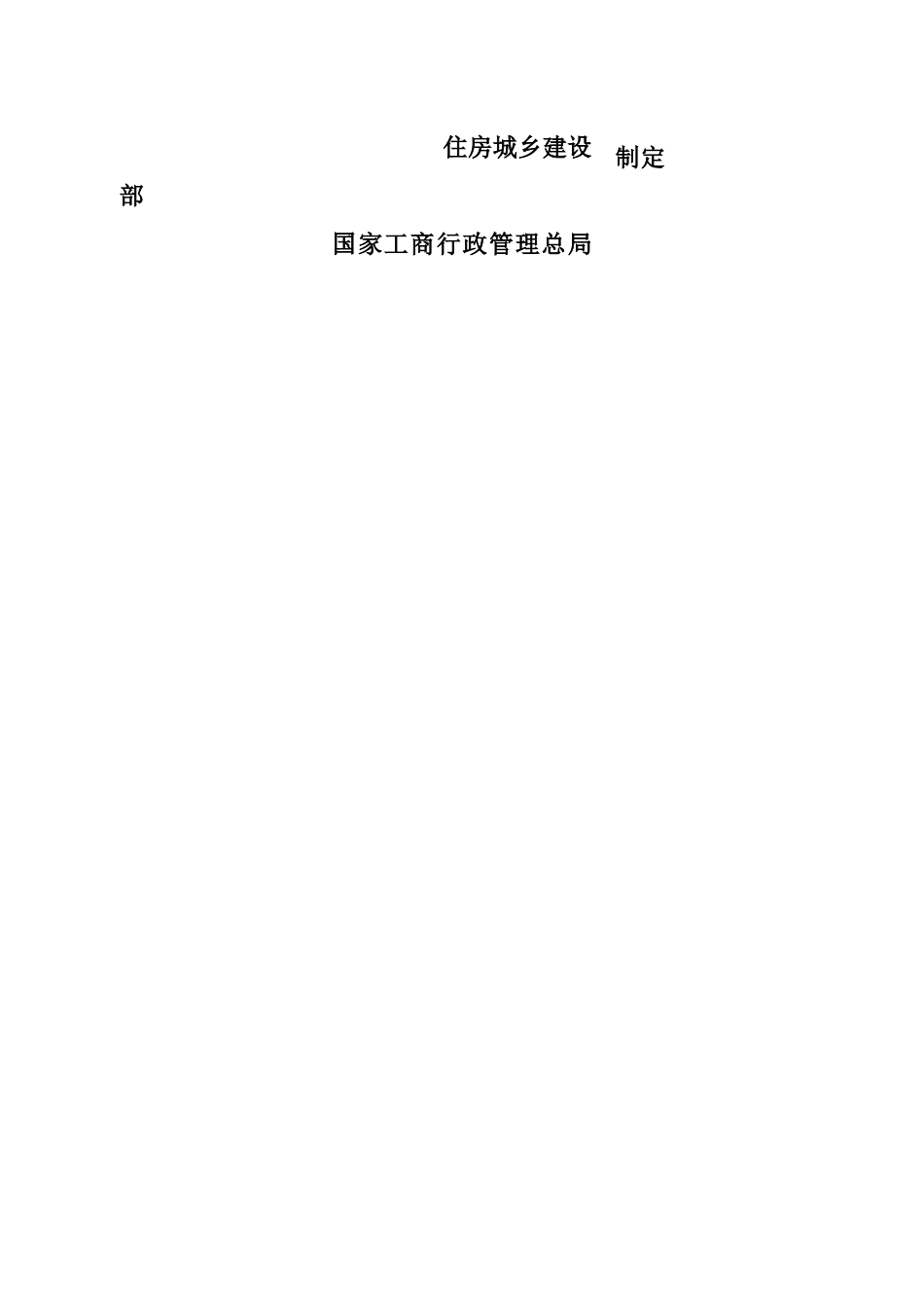 中国科学院广州生物医药与健康研究院园区10KV配电增容项目合同_第2页