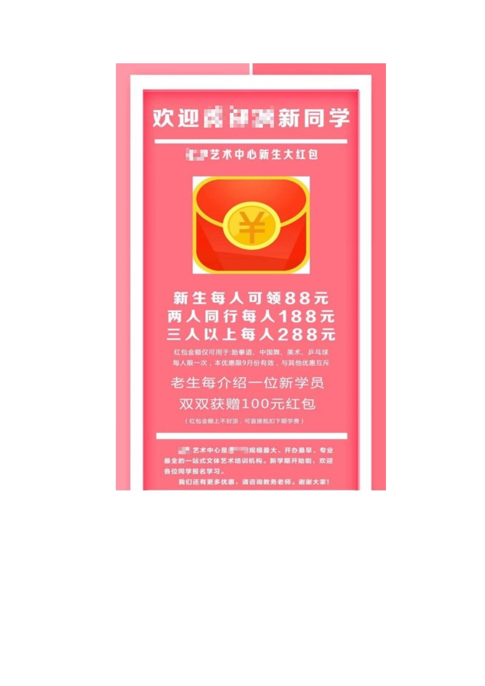 中国舞开始招生!9块9体验一周-赠188元舞蹈大礼包_第2页