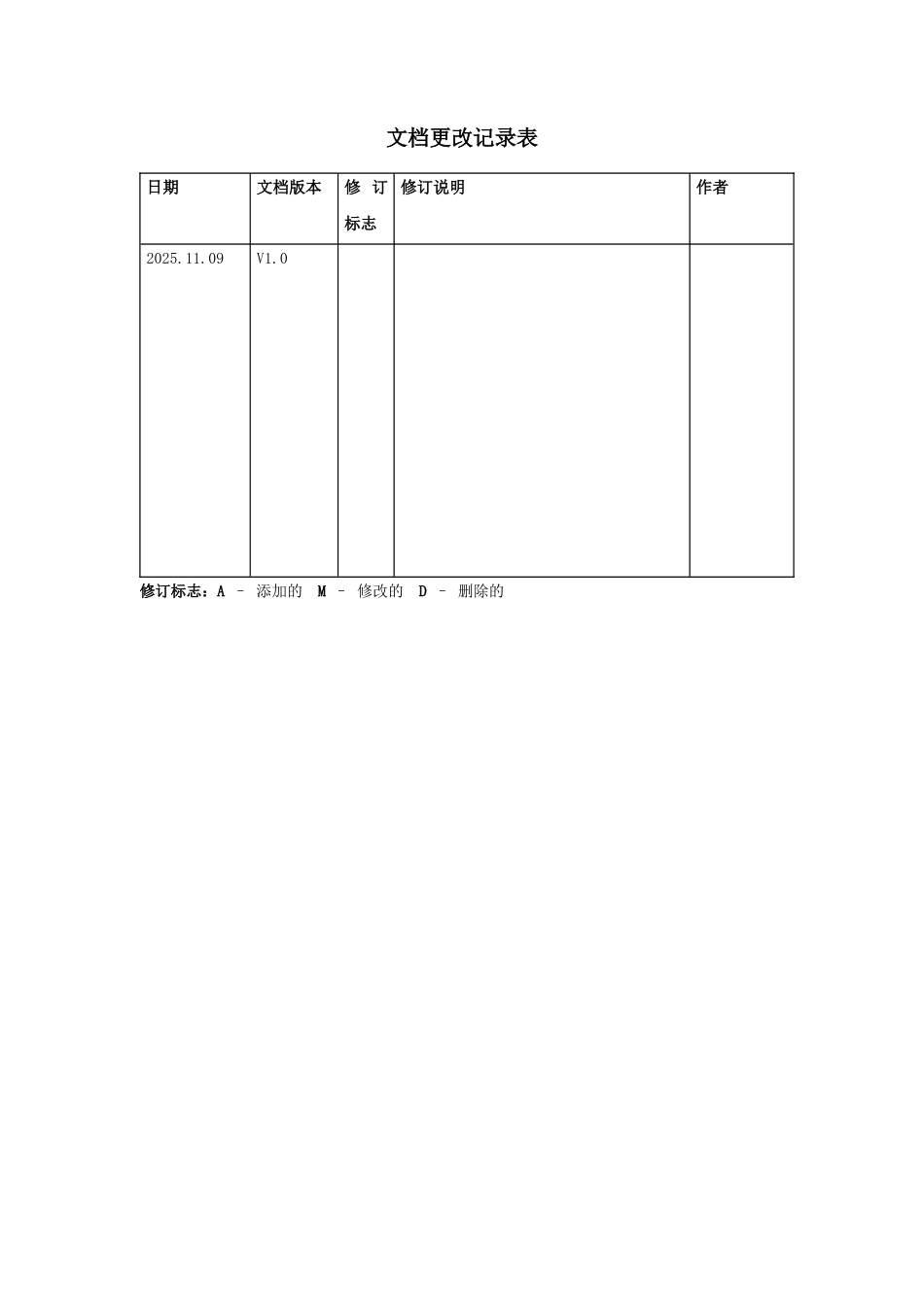 中国银行养老金投监一体化系统需求说明书_第2页