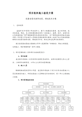 中学活动中心多联机施工方案