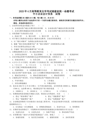 中小企业会计实务