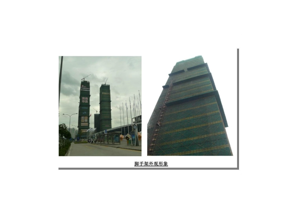 中建八局施工现场安全文明施工标准图集_第2页