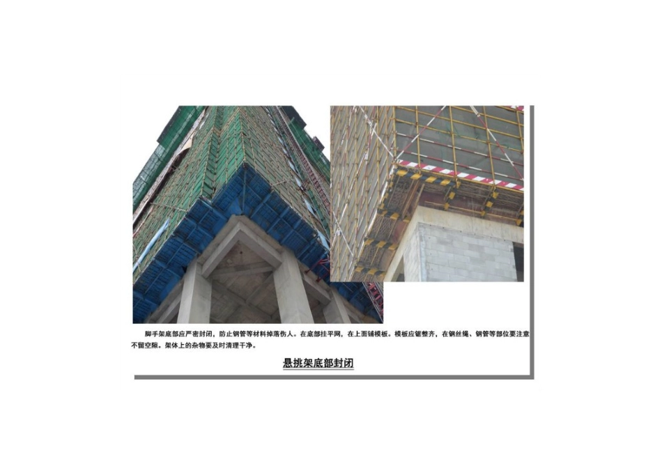 中建八局施工现场安全文明施工标准图集_第3页