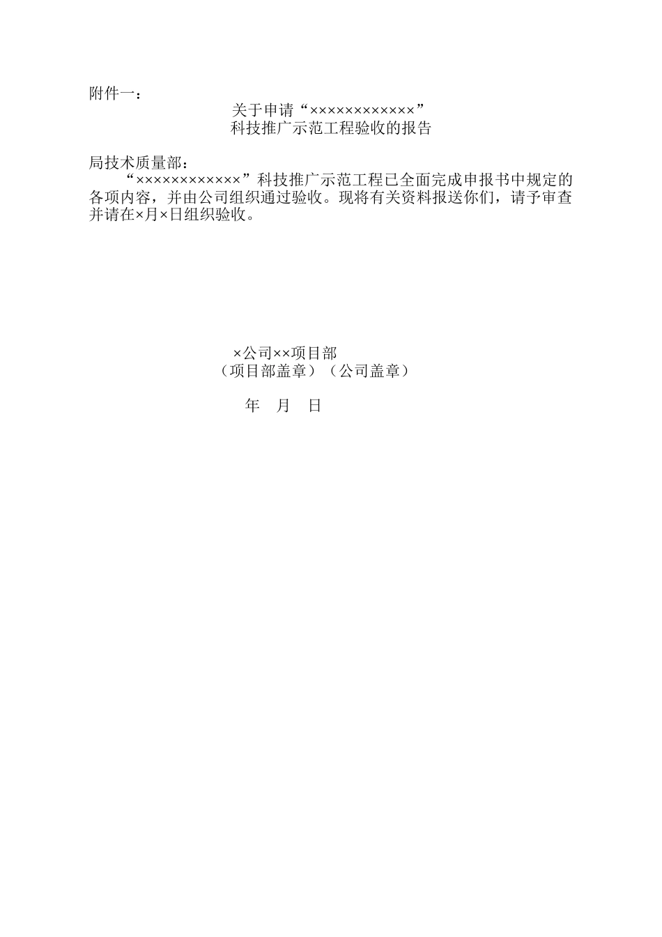 中建某公司科技示范工程验收资料整理细则_第3页