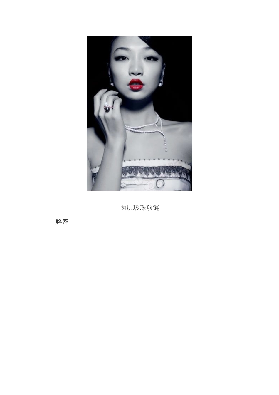 中式婚礼新娘配饰大全_第2页