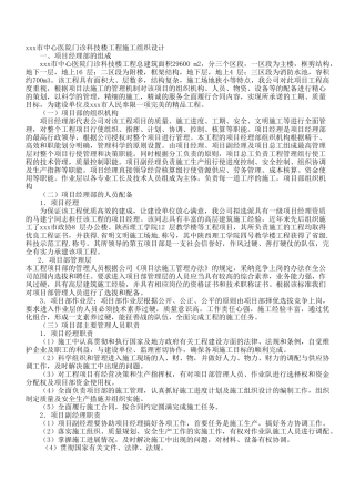 中心医院门诊科技楼工程
