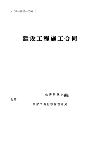 中心道路沿街建筑装饰工程施工合同